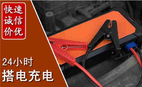 盱眙汽车搭电场景与案例