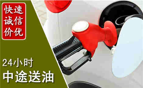 盱眙中途送油场景与案例