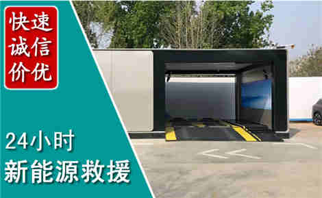 盱眙新能源汽车救援场景与案例