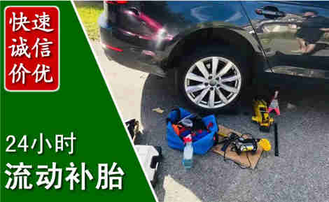 盱眙流动补胎场景与案例
