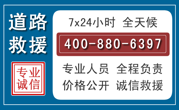 盱眙汽车救援汽车救援 盱眙汽车救援汽车救援