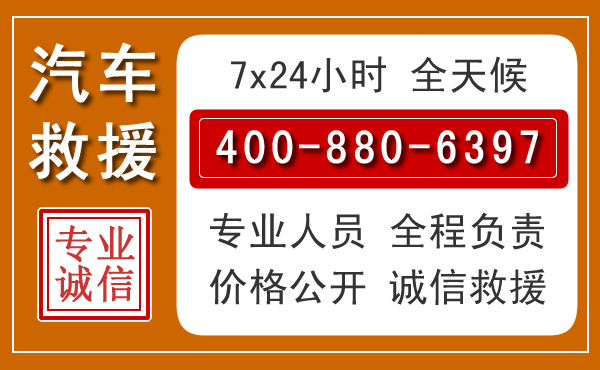 盱眙汽车救援电话 盱眙汽车救援电话.jpg