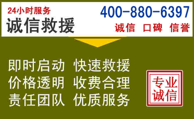 盱眙汽车救援电话 盱眙汽车救援电话