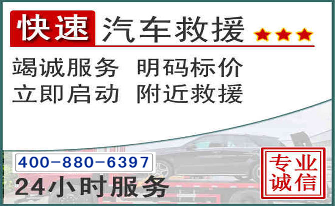 盱眙长春拖车电话 盱眙长春拖车电话